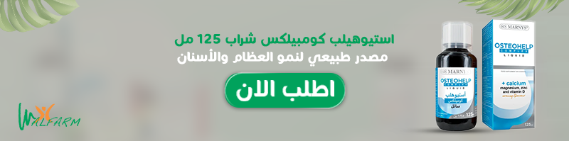 استيوهيلب كومبيلكس شراب 125 مل