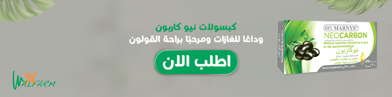 كبسولات-نيو-كاربون